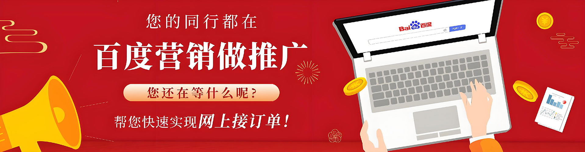 尧都sem优化师